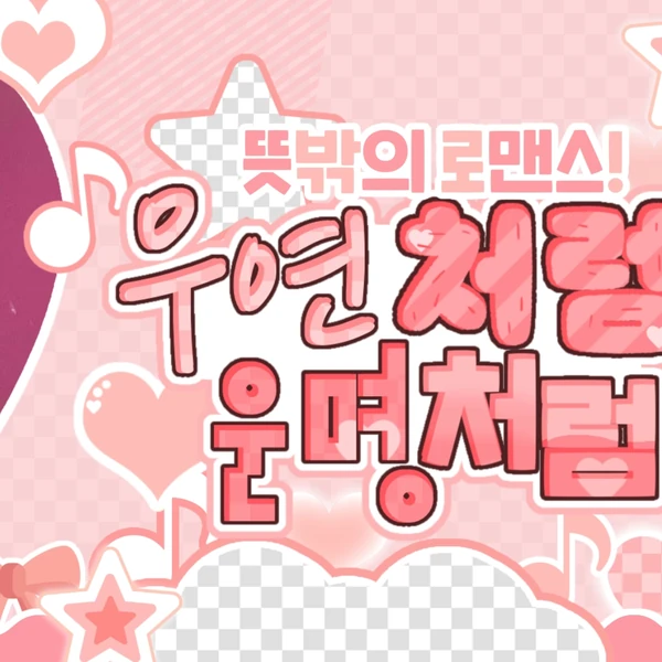 Top Photo Full of Red Velvet Love