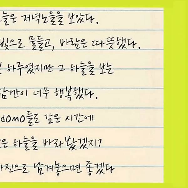 팬들이 뽑은 백호 최고의 순간