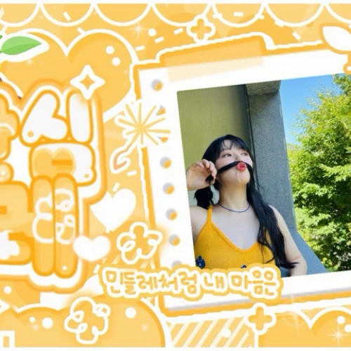 今日最受喜愛的藝琳 (GFRIEND)