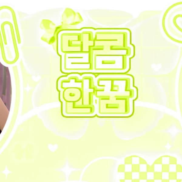 Kep1er 팬심 가득한 인기 사진