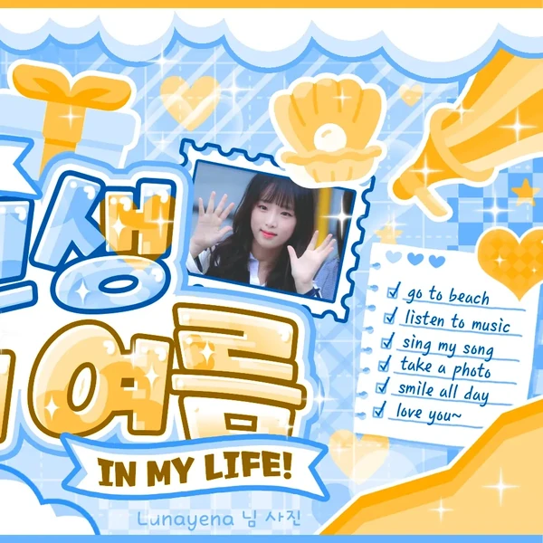Fans' Pick: Best Moment of Choi Yena