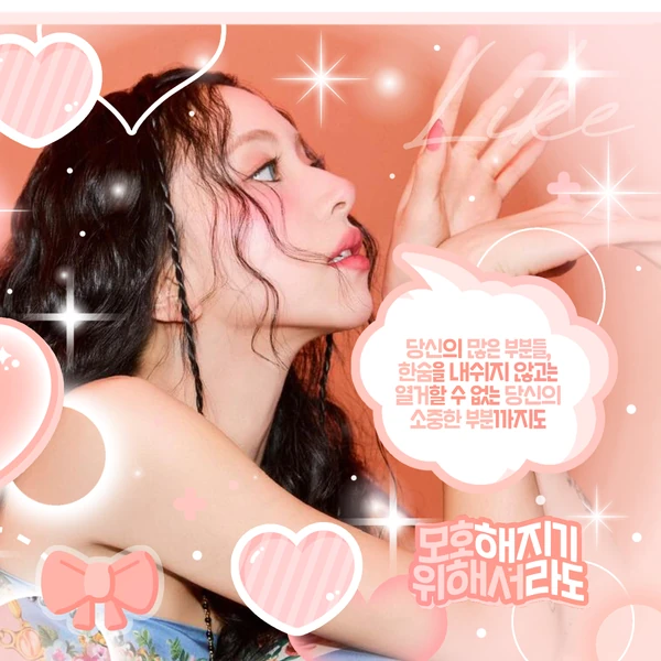 Top Photo Full of Chaeyoung (TWICE) Love