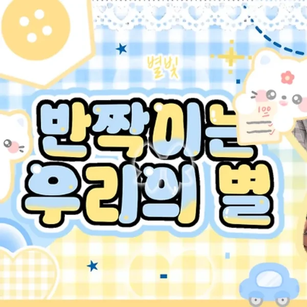 Fans' Pick: Best Moment of Kang Woojin (FLARE U)