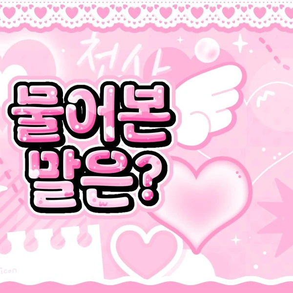 Today's Most Loved SinB (GFRIEND, VIVIZ)