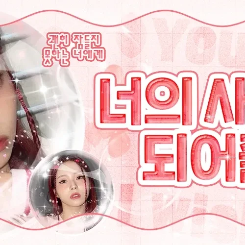 Fans' Pick: Best Moment of Kyujin (NMIXX)
