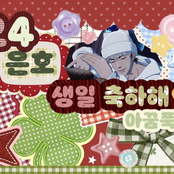 Fans' Pick: Best Moment of Eunho (PLAVE)