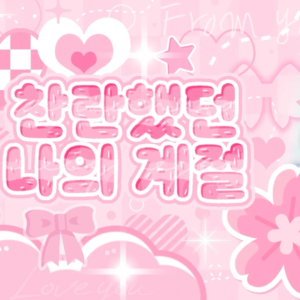 Top Photo Full of Rora (BABYMONSTER) Love