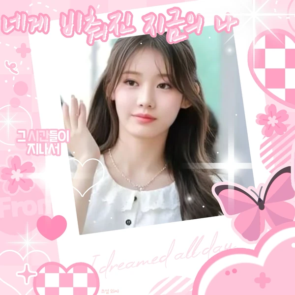 Today's Most Loved Rora (BABYMONSTER)