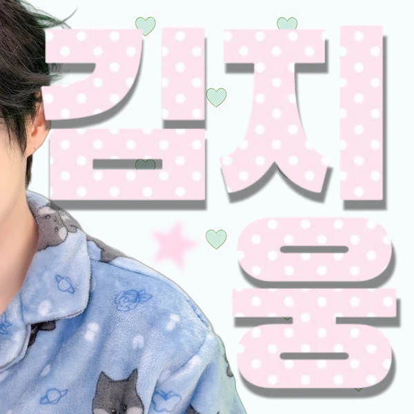 Top Photo Full of Kim Jiwoong (ZEROBASEONE) Love