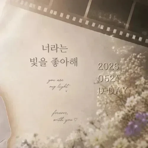 Today's Most Loved Lim Youngmin