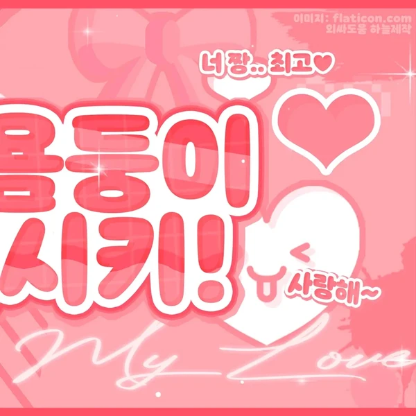 Top Photo Full of Kyujin (NMIXX) Love