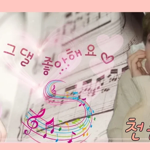 Top Photo Full of Junhyeok (TNX) Love