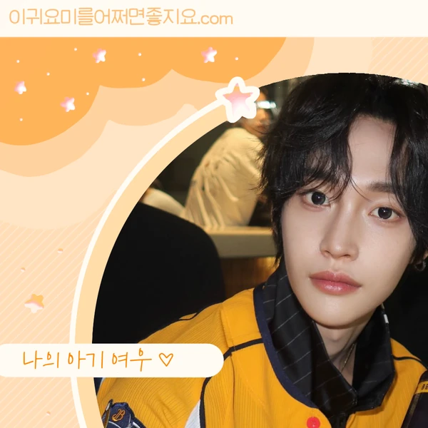 Popular profile picture of Wonbin (RIIZE) loved by fans