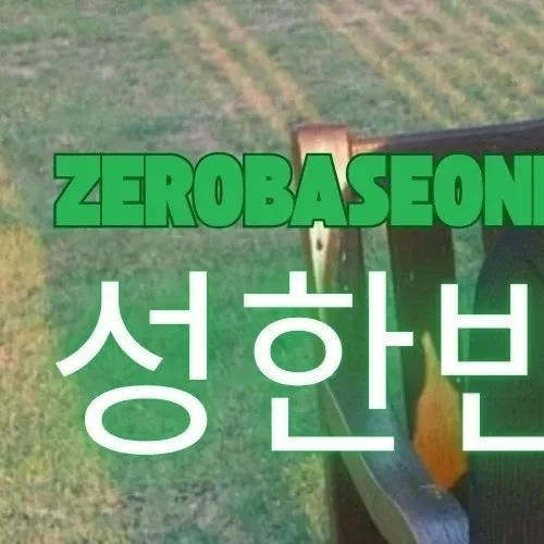 Signature photo of Sung Hanbin (ZEROBASEONE) capturing their charm