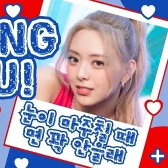 Today's Most Loved Yuna (ITZY)
