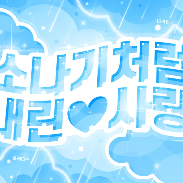 Top Photo Full of Yeonjun (TOMORROW X TOGETHER) Love
