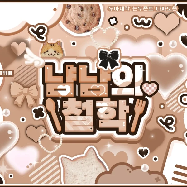 오늘 가장 사랑받은 투모로우바이투게더의 모습