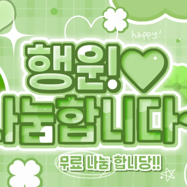 Today's Most Loved Yoo Seungeon (AND2BLE)