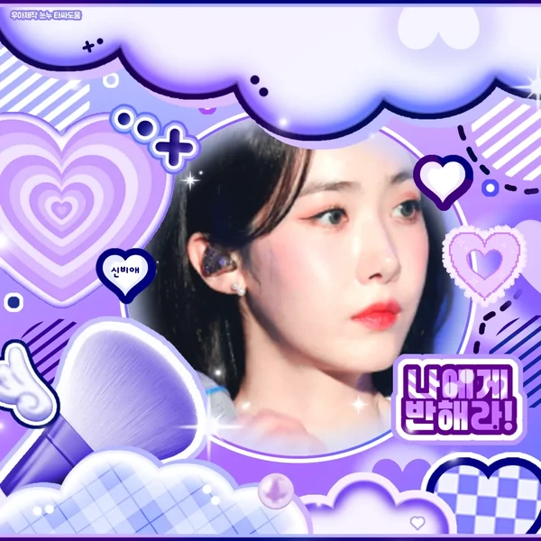 신비 (여자친구, VIVIZ) 팬심 가득한 인기 사진