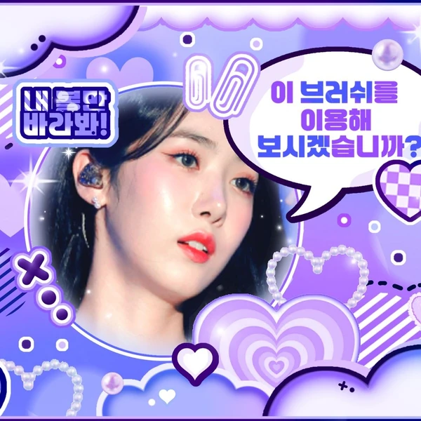 신비 (여자친구, VIVIZ) 팬심 가득한 인기 사진