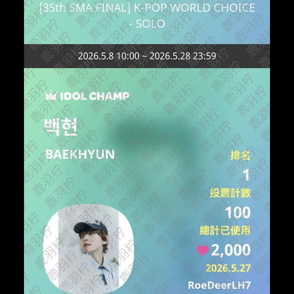 오늘 가장 사랑받은 백현 (EXO)의 모습