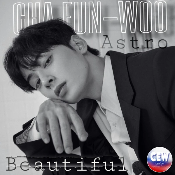 Today's Most Loved Eunwoo (ASTRO)