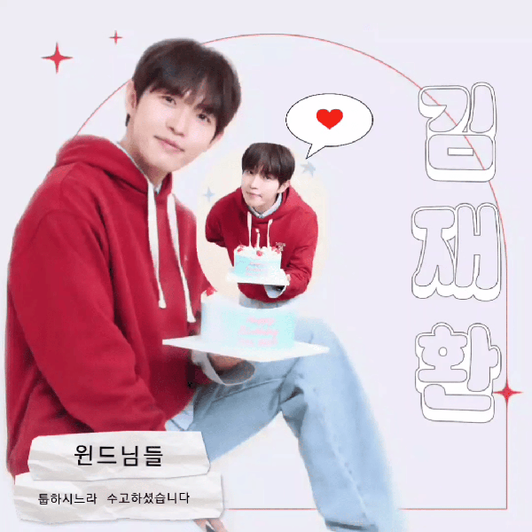 Popular profile picture of Kim Jaehwan loved by fans