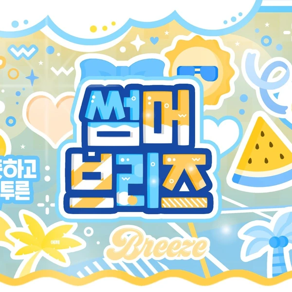 Today's Most Loved Eunho (PLAVE)