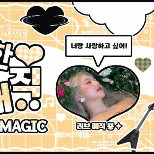 Penampilan Yerin (GFRIEND) yang Paling Dicintai Hari Ini
