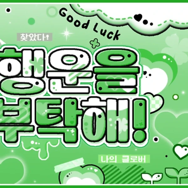 Today's Most Loved Yoo Seungeon (AND2BLE)