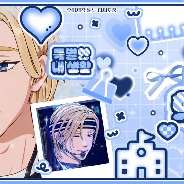 Fans' Pick: Best Moment of Noah (PLAVE)