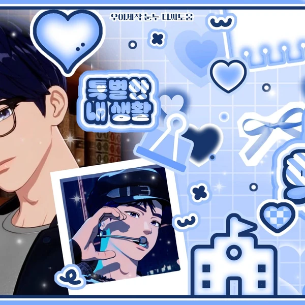 Top Photo Full of Yejun (PLAVE) Love
