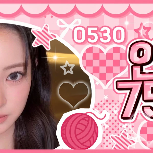 오늘 가장 사랑받은 안나 (MEOVV)의 모습
