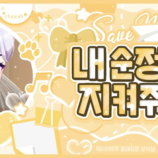 Today's Most Loved Ine (ISEGYE IDOL)