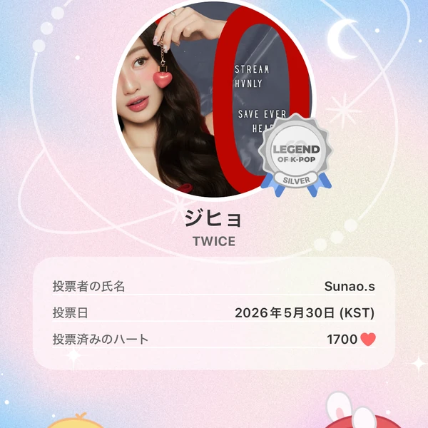 充满粉丝爱意的志效 (TWICE)人气照片