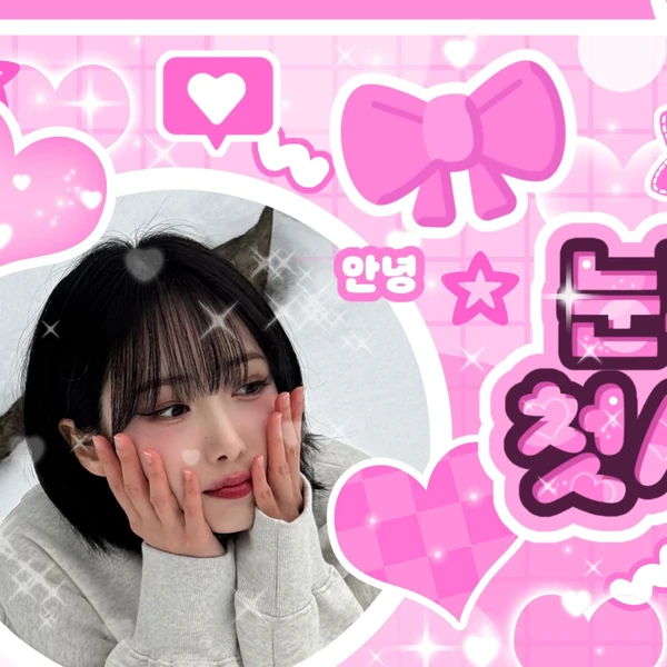 Signature photo of SinB (GFRIEND, VIVIZ) capturing their charm