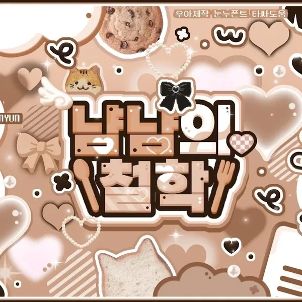 팬들이 뽑은 투모로우바이투게더 최고의 순간