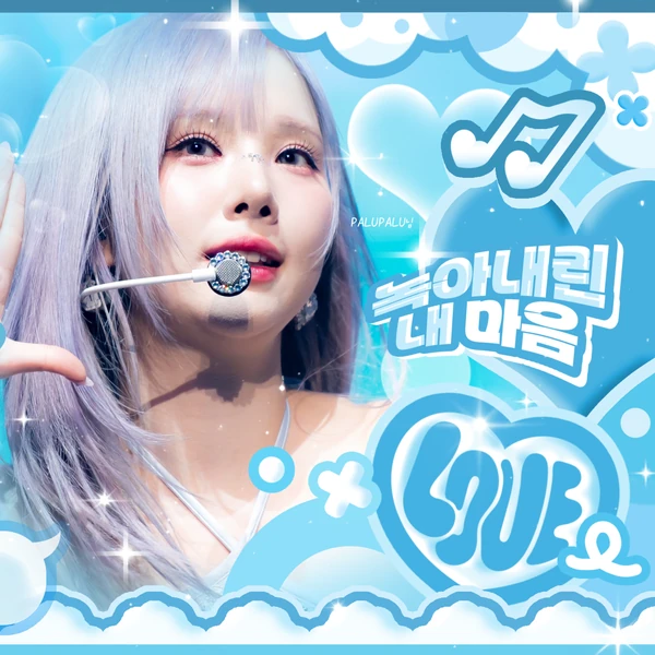 Shining profile picture of Eunha (GFRIEND, VIVIZ) on today's Choeaedol