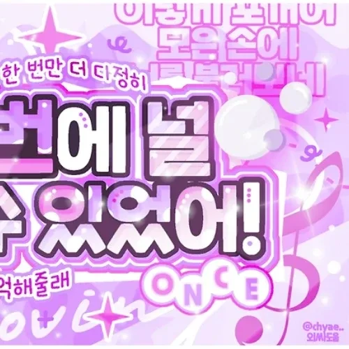 Top Photo Full of Jooyeon (Xdinary Heroes) Love