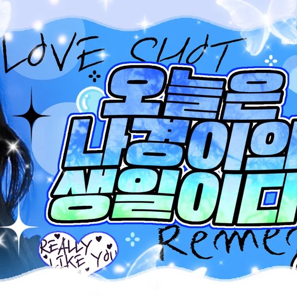 Fans' Pick: Best Moment of Lee Nagyung (fromis_9)