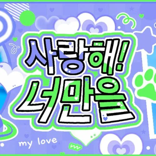 Today's Most Loved Kim Doyeon (I.O.I)