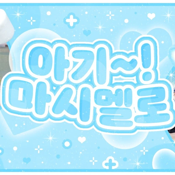 Top Photo Full of ISEGYE IDOL Love