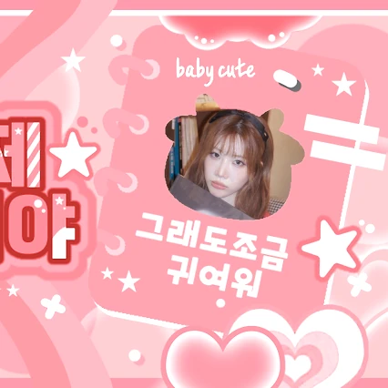 Fans' Pick: Best Moment of Kim Lip (ARTMS)
