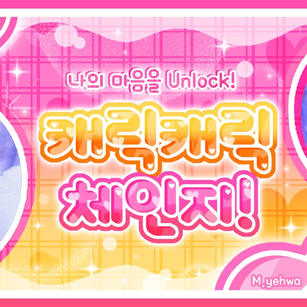 Today's Most Loved Yeonjun (TOMORROW X TOGETHER)