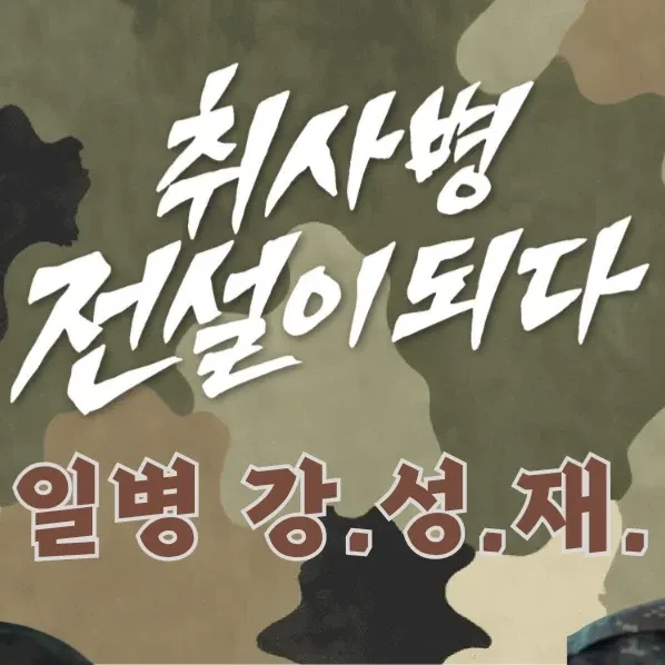 박지훈 팬심 가득한 인기 사진