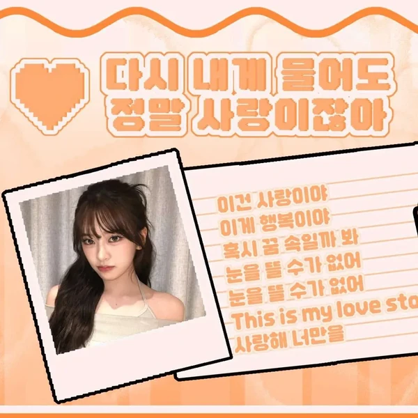 안유진 (IVE) 팬심 가득한 인기 사진