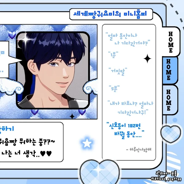 Fans' Pick: Best Moment of Yejun (PLAVE)