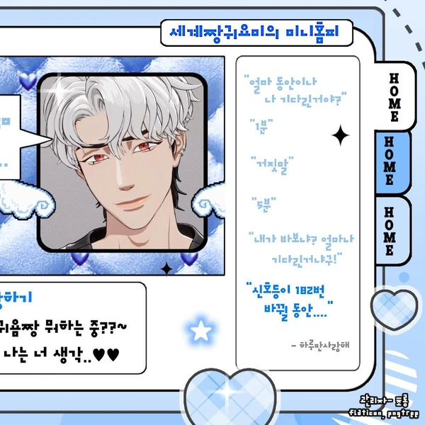 Today's Most Loved Eunho (PLAVE)