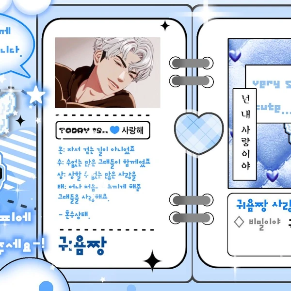Today's Most Loved Eunho (PLAVE)