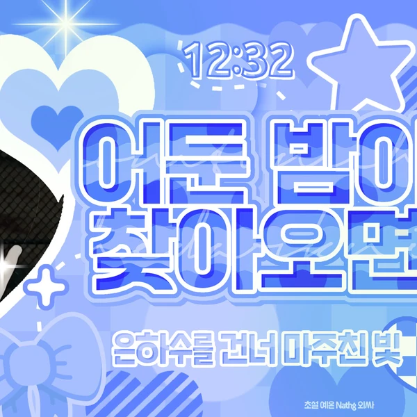 Today's Most Loved Eunho (PLAVE)